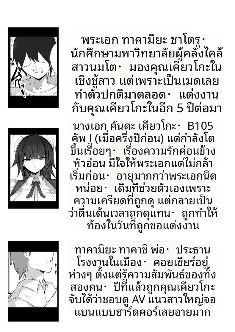 เจ้านายหนุ่มกับเมดสาวหน้าอกคัพ J